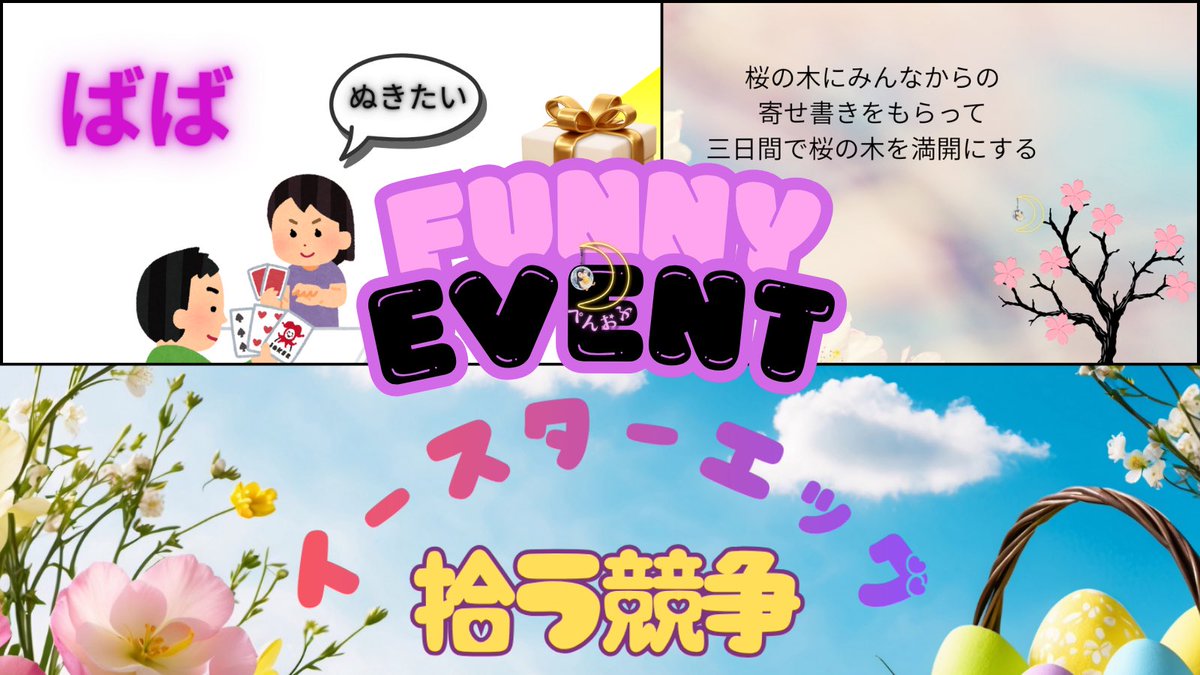 Nissy14843663's tweet photo. 【ぺんおふ開催決定】            

4月10.11.12日　 e-XP府内 
・三日間夜通しで行われるLANパーティー            
・ビンゴ大会、ババ引き、イースターイベントなど            
※ イベント参加者全員に豪華景品獲得チャンス！            
詳細はコメントへ↓

#ぺんおふ 
#大分 
#LANパーティー https://t.co/7gcPxSX4jL
