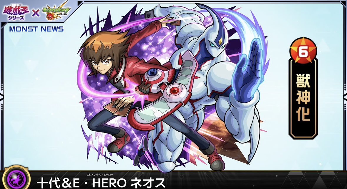EmptynoMORA's tweet photo. モンスト、遊戯王と第二弾コラボするじゃん

登場キャラが人気シリーズなのは評価高い

ゼアルとVRAINSは個人的にはワンチャンアリだけど、アー◯ソ！テメェはダメだ！！！

新春近いけど弱くてもコンプ狙いで引きます。
対戦よろしくお願いします。

#モンスト
#遊戯王コラボ https://t.co/4SKeNklfJV