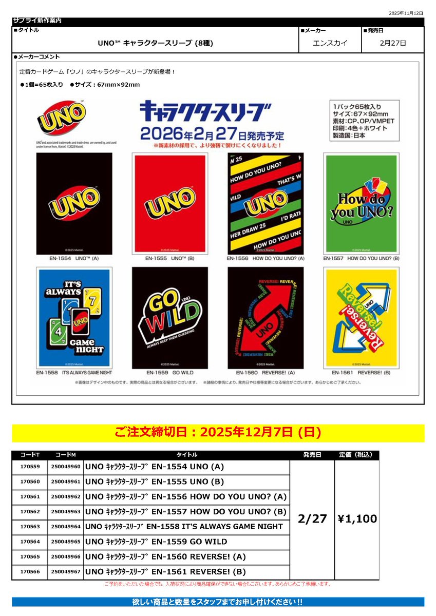 トレカサプライ予約受付中‼️ ご予約の際は店頭にてスタッフにお声がけ