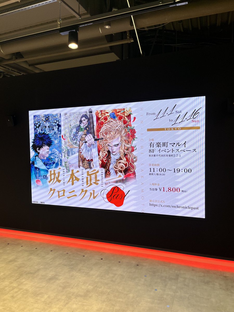 OfficialToshiya's tweet image. 有楽町マルイで開催している「坂本眞一クロニクル:Past」に行って来ました。
坂本先生の作品はとても綺麗で静かな冬の空気のようです。圧倒的な作品達に、只々時を忘れ見入ってしまいました。
DIR EN GREYとコラボして頂いた作品も展示してありますので、是非観に行ってみて下さい。

#坂本眞一35周年