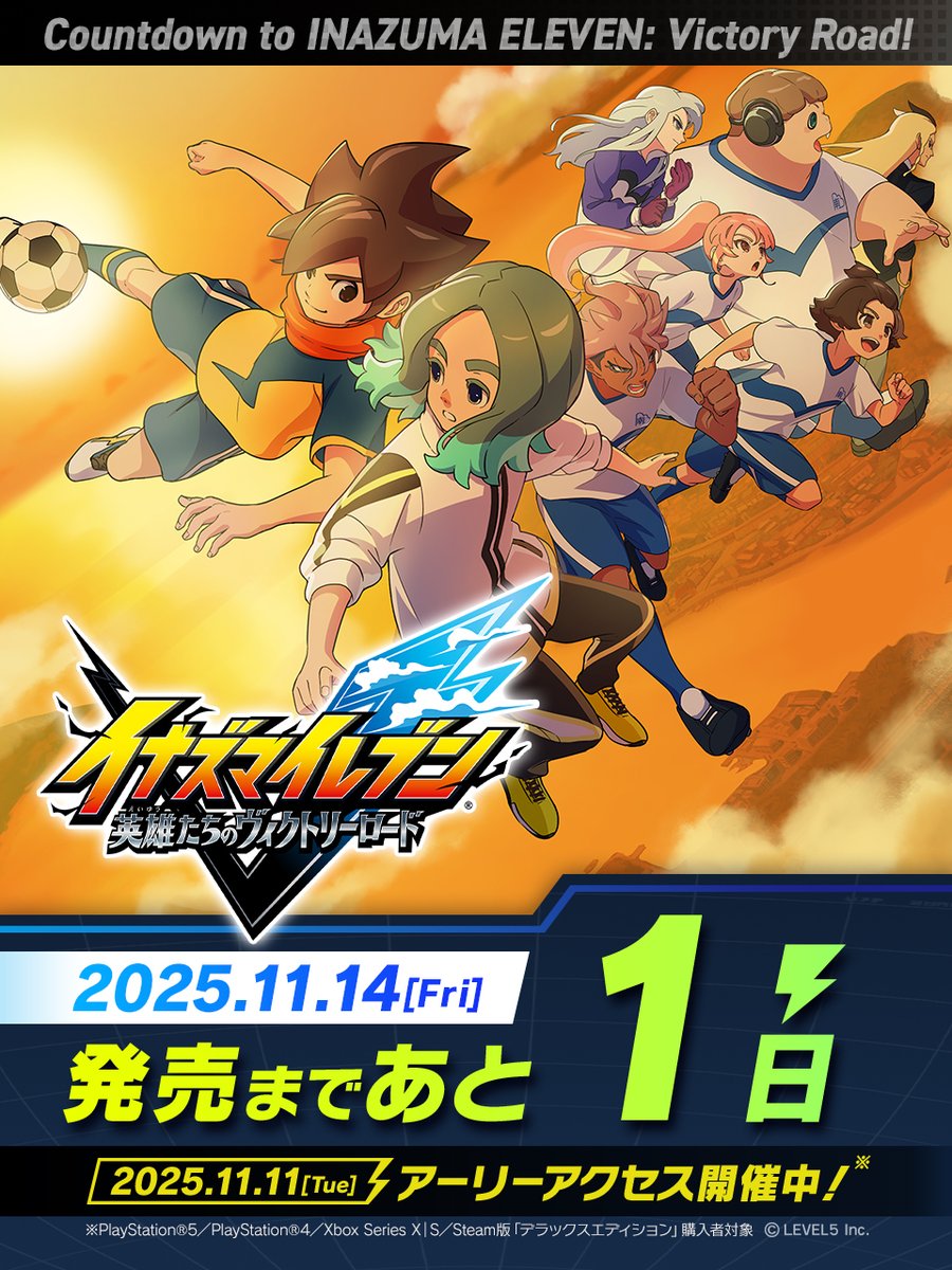 イナズマイレブン公式 tweet media