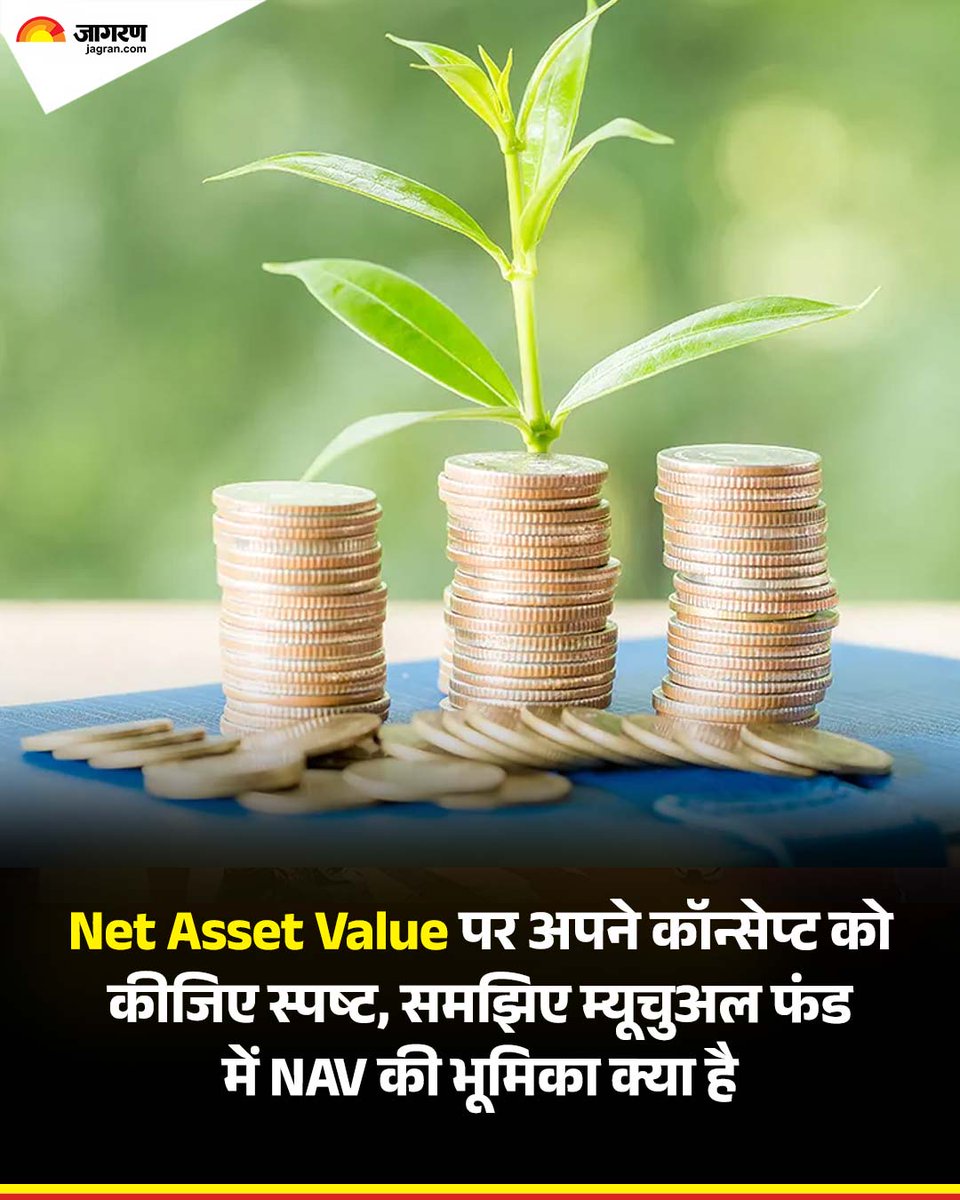 JagranNews's tweet image. Net Asset Value पर अपने कॉन्सेप्ट को कीजिए स्पष्ट, समझिए म्यूचुअल फंड में NAV की भूमिका क्या है

अधिक जानकारी के लिए- jagran.com/business/mutua…

#NAV #NetAssetValue #MutualFunds #Investing #Finance #LearnToInvest #FinancialLiteracy #InvestmentTips #Bank #MutualFund #PartnerContent
