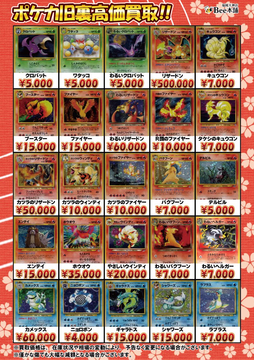 Bee本舗 福岡天神店 on X: 