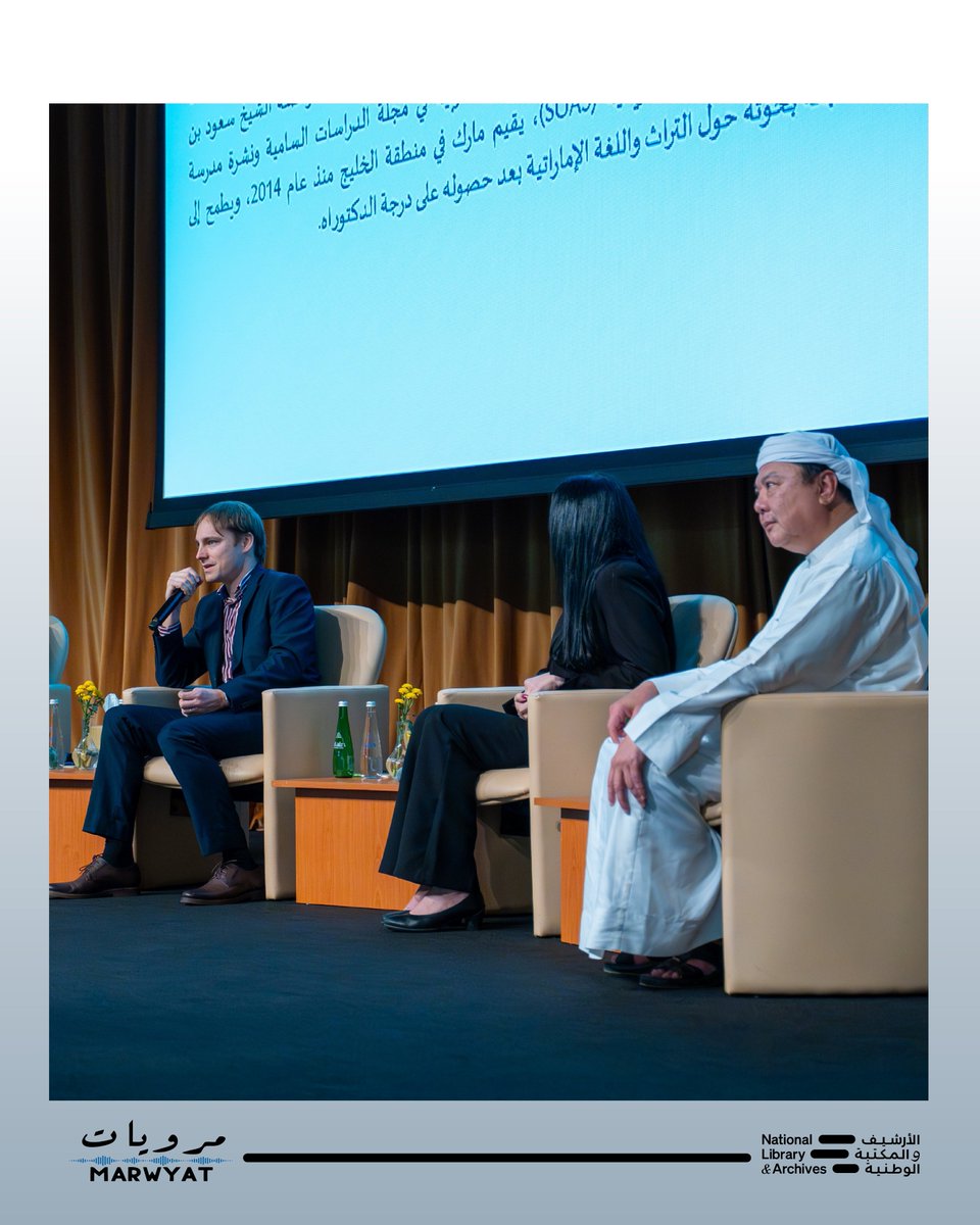 Nlauae's tweet image. The NLA Organises the Emirates International Oral History Conference

With the participation of distinguished experts and specialists in archiving from six different countries, the #NationalLibraryandArchives held the fourth edition of the Emirates International Oral History…