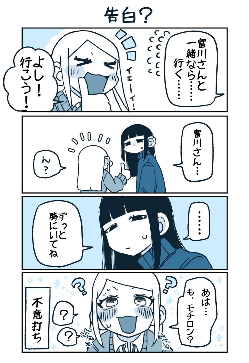 ずっと隣にいてね…

※閲覧注意
(0/3)
#創作百合