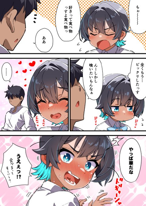 冬コミまで毎日更新の後輩ちゃん 
「先輩の好きな食べもの②」
後輩ちゃん新作情報はプロフにて! 