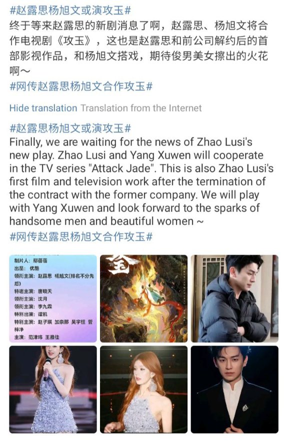 lusiwonii1791's tweet image. 🍉🍉🍉 ALERT!
#ZhaoLusi and #YangXuwen are rumored to star in the highly anticipated costume drama #GongYu.
rumors are coming about Zhao Lusi’s next project! This would be her first film and television work since leaving her former company, and fans can’t wait to see on-screen🥹