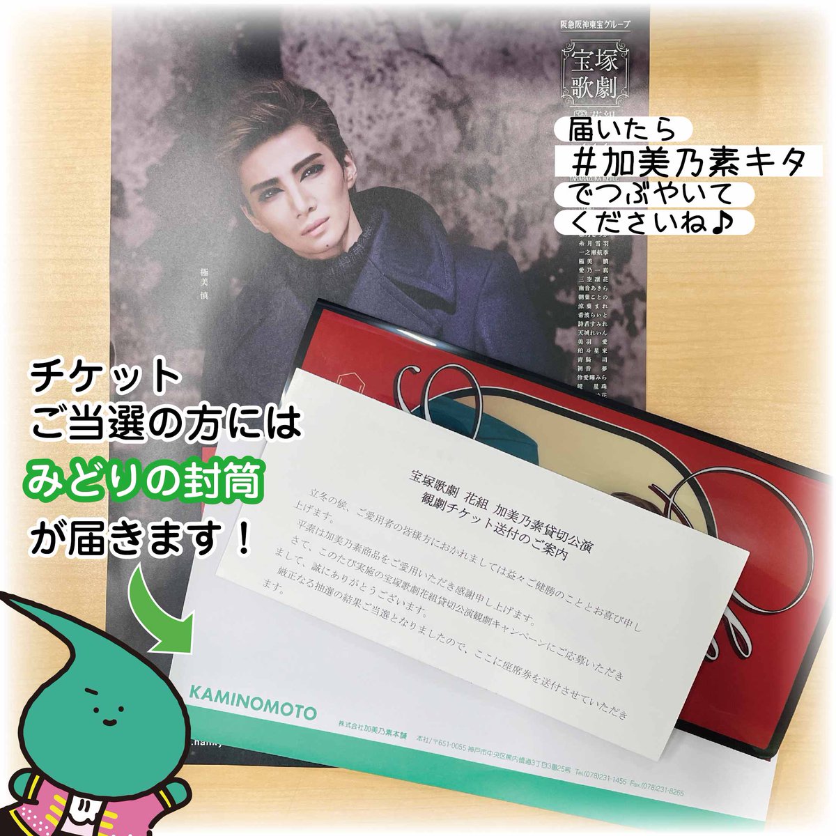 ◤￣￣￣￣￣￣￣￣￣￣ お知らせ🎉 ______◢ #宝塚歌劇 #花組 #DEAN