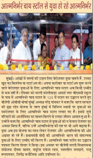 BJP OBC MORCHA MUMBAI tweet media