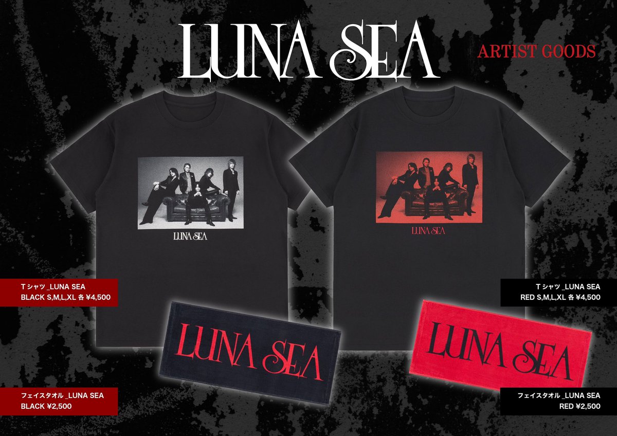 LUNA SEA GOODS (@LUNASEA_GOODS) / Posts / X