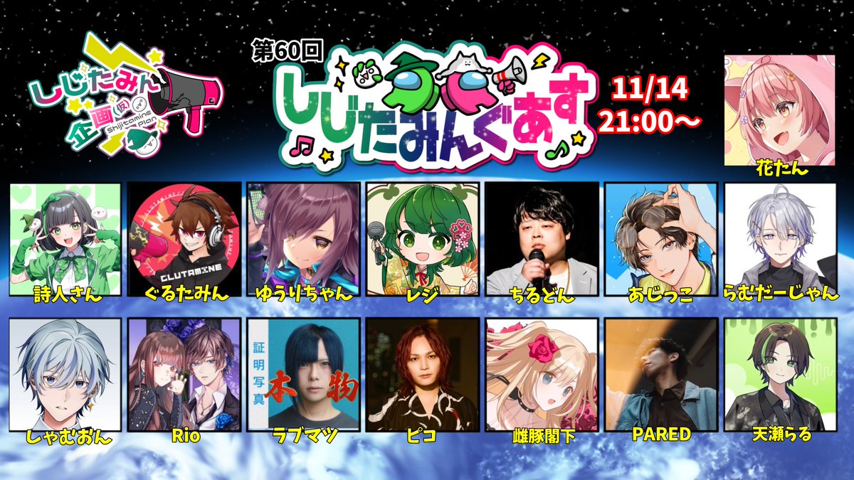 しじたみん企画(仮)【確フェスありがとうございました！】 tweet media