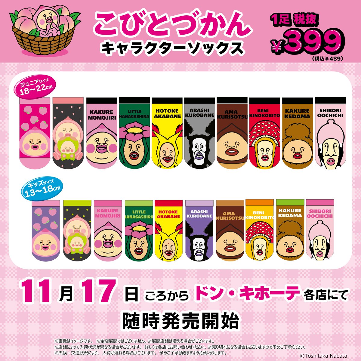 こびとづかん こびとづかん公式📚🌿 (@kobitodukan) / Posts / X