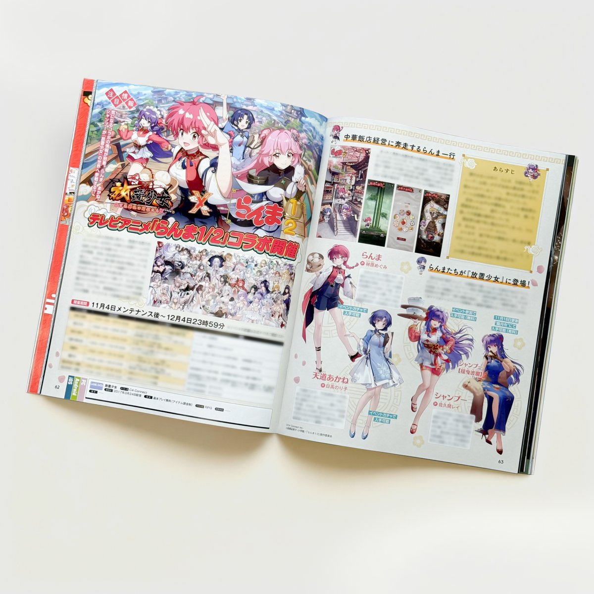 公式】放置少女🌸百花繚乱の萌姫たち🌸 (@houchishoujo) / Posts / X