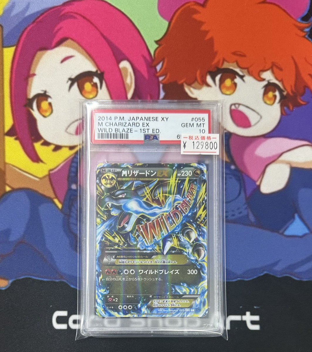 ポケモンカード PSA10 入荷しました🎨 MリザードンEX PSA10 ¥129,800