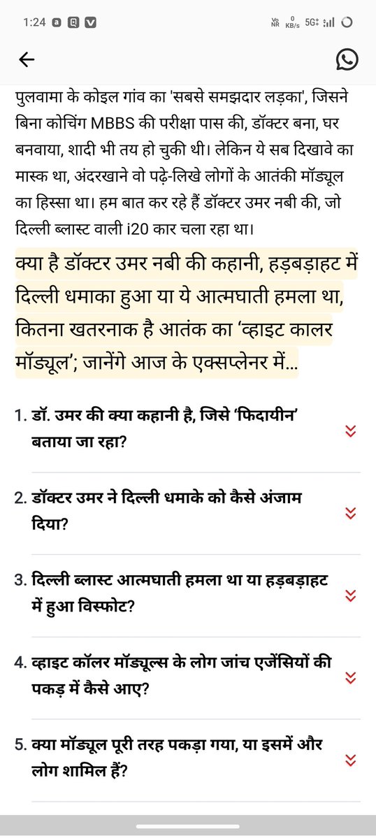 माना कि सब गलती सरकार की उन्होंने सुरक्षा में चूक की है या चुनाव में मुद्दा बनाने के लिए और उस पर वोट की राजनीति करने के लिए सरकार की सोची समझी साज़िश की हैं, लेकिन सोचने वाली बात यह है कि हर बार आतंकी हमले में मुस्लिम ही कैसे आते है सामने कही ना कही अंदर बहुत कुछ चल रहा हैं। यह
