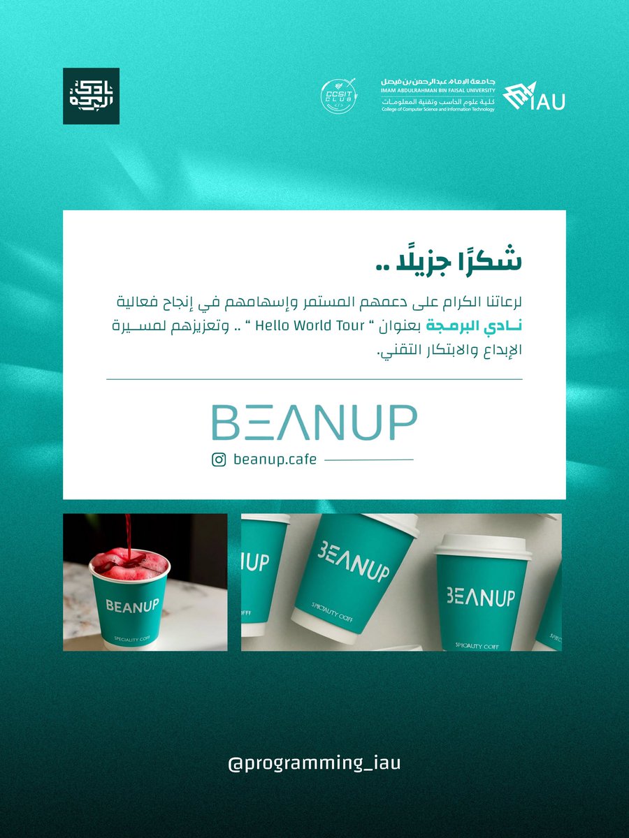 Programming_IAU's tweet image. تقديرٌ يليق بالعطاء لرعاتنا الكرام على إسهامهم في إنجاح فعالية Hello World Tour، وتعزيزهم لمسيرة نادي البرمجة نحو الإبداع والابتكار التقني 💻

#IAU_CCSIT #CCSIT_CLUBS 
#جامعة_الإمام_عبدالرحمن_بن_فيصل