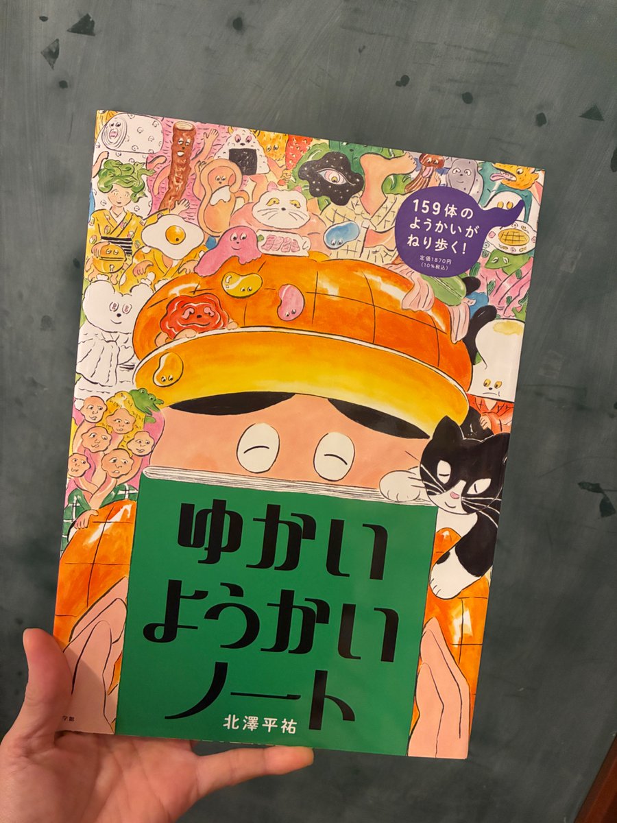残席あと少し‼️ご予約お待ちしてます！
「ゆかいようかいノート」/北澤平祐　刊行記念トーク＆サイン会　絵本ができるまで。｜#ブックイベントナビ #おすすめの書店イベント bookeventnavi.com/infomation/045…  #北澤平祐  #ゆかいようかいノート #原画展 #小学館