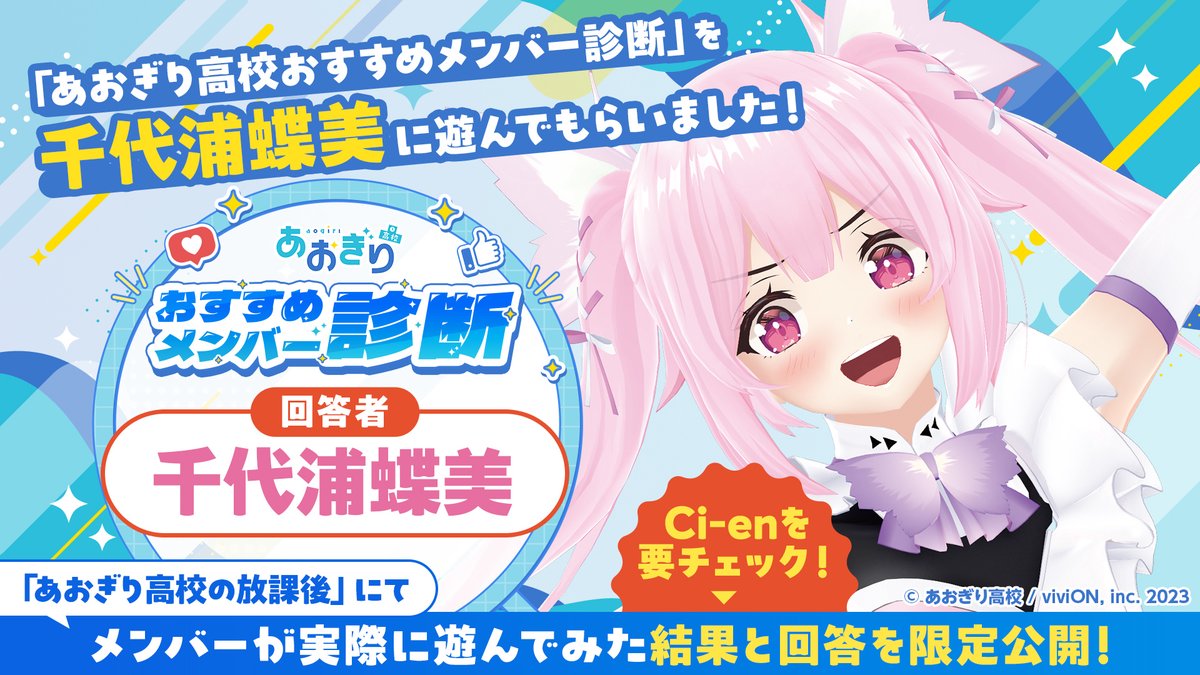 Reバース あおぎり高校 千代浦蝶美 シリアル SNR Reバース シリアル No