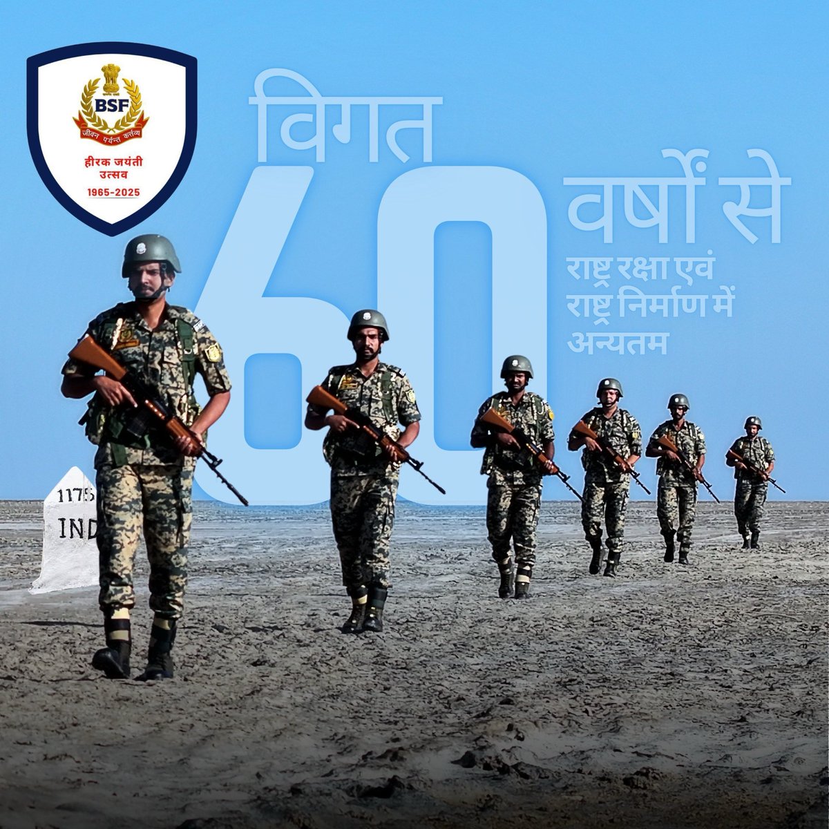 BSF_India's tweet image. BSF : India’s First Line Of Defence

#BSF_सर्वदा_सतर्क 
#BSFAt60
#IndiasFirstLineOfDefence
#BSFDiamondJubilee
#BSFDay