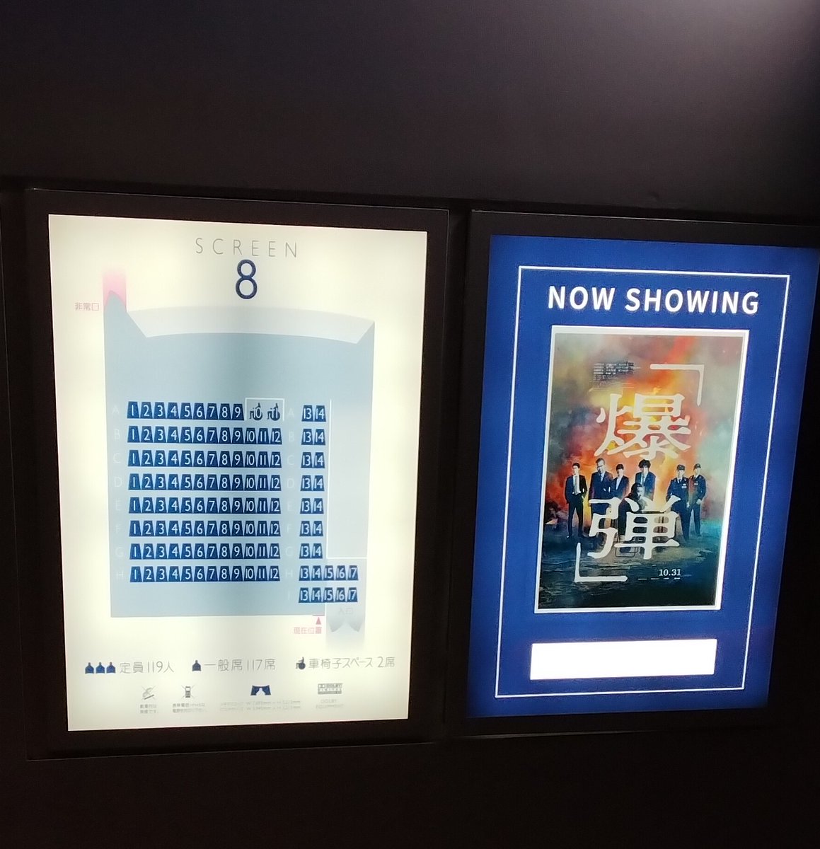 blanguage1's tweet image. ウメさんのプライベート😁
　　　　　昨晩は、映画　「爆弾」
　　　　人間の恨み　憎しみを表現した
　　　　　　意味深い作品です！