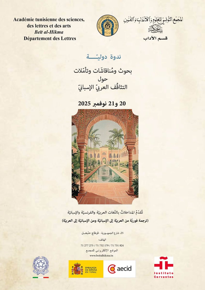 Instituto Cervantes Túnez tweet media