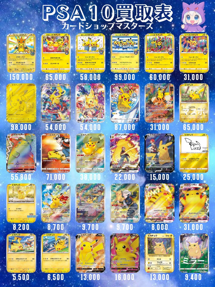 PSA10減額なし買取‼️／ #ポケモンカードゲーム 11/13(木)PSA10買取大