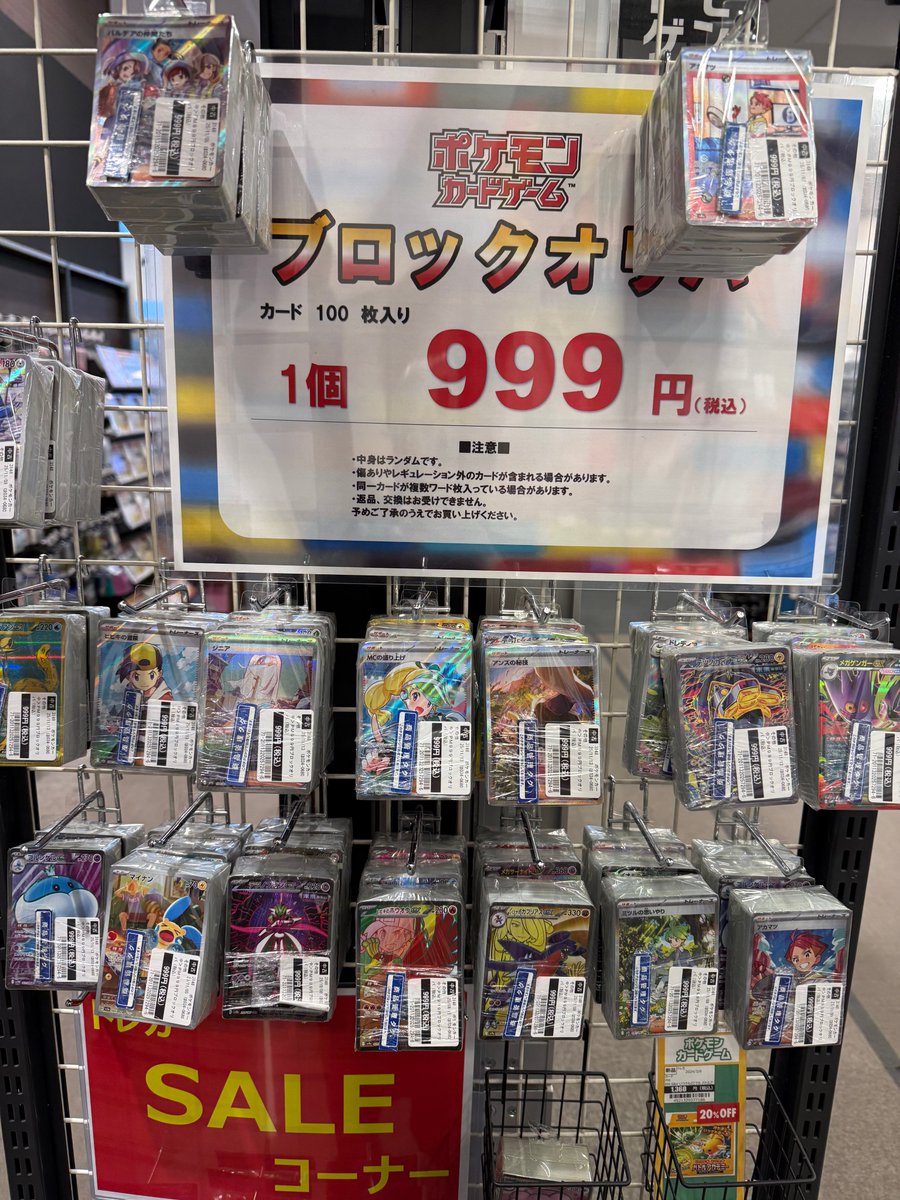 999円ブロックオリパ補充完了致しました！ ご来店お待ちしております
