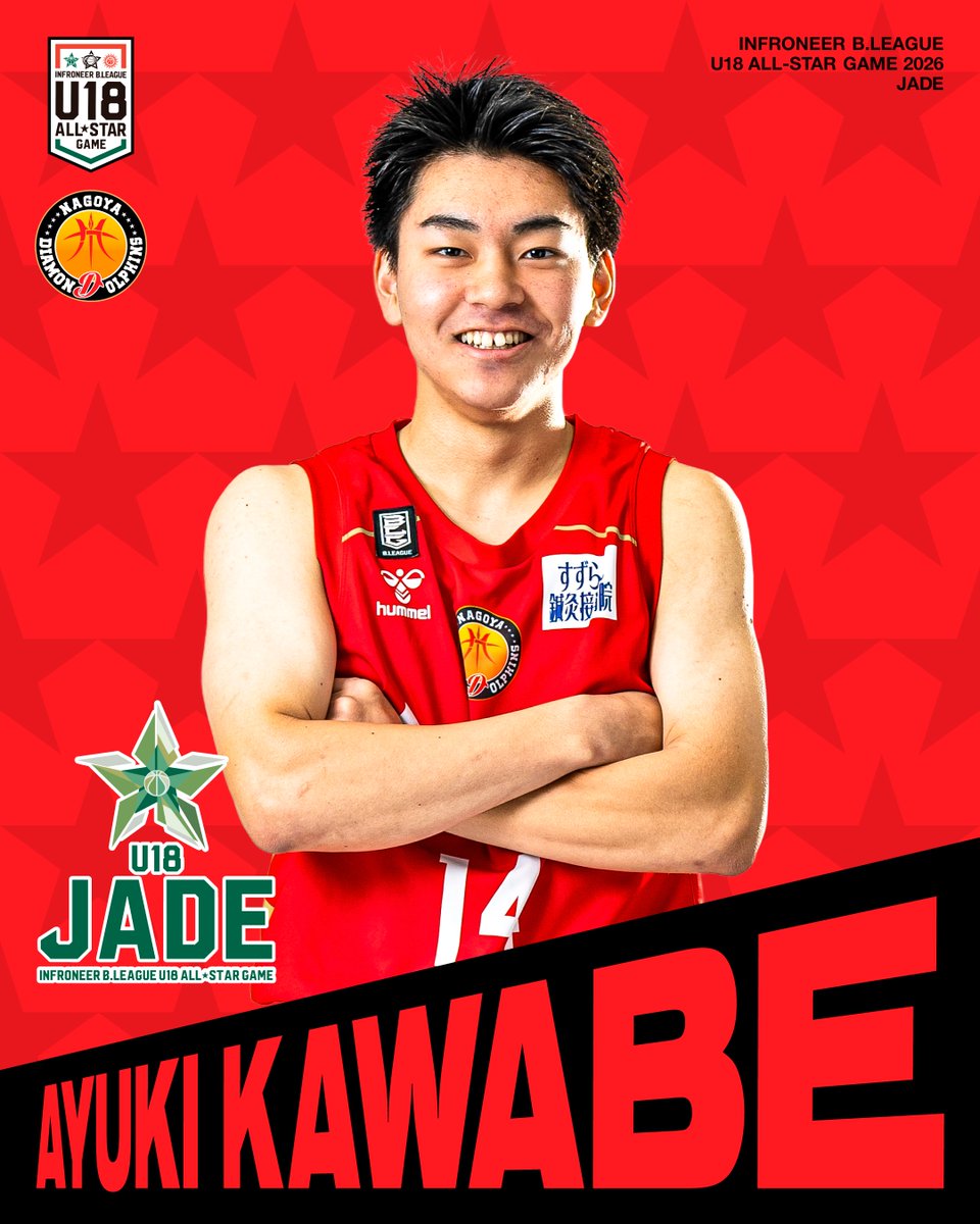 名古屋ダイヤモンドドルフィンズ 公式 tweet media