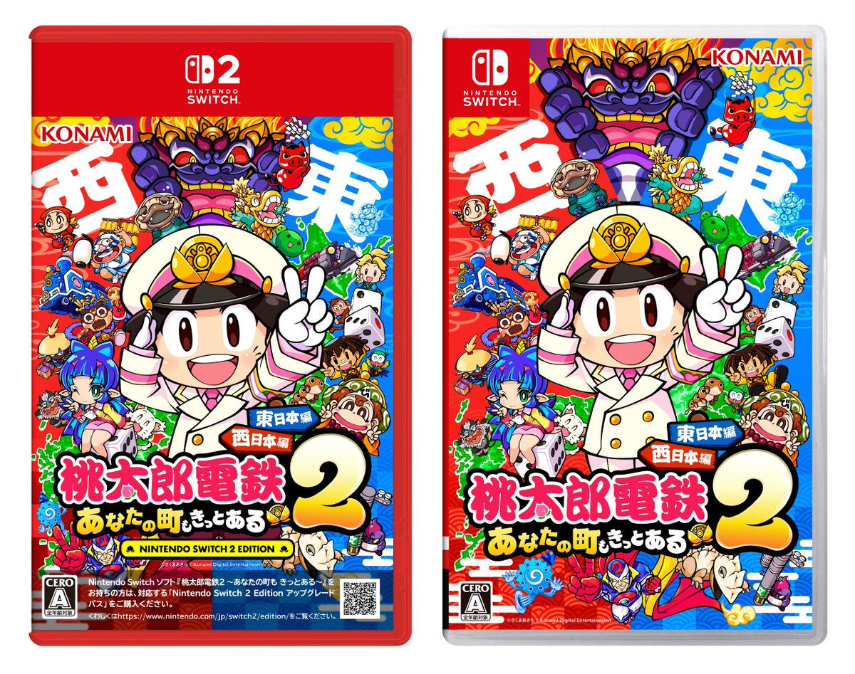 🆕【本日発売‼️】🆕 🎲サイコロふって東も西も遊びつくせ❕ 2025/11