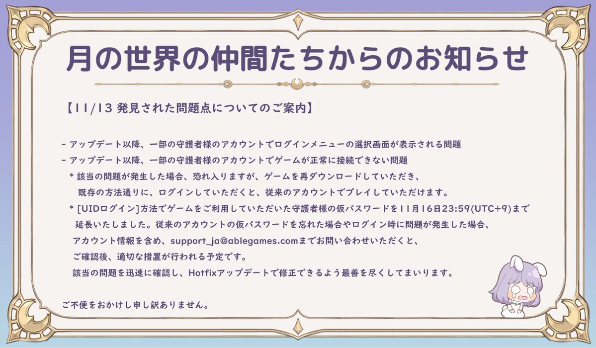 【月の世界の仲間たちからのお知らせ📧】

みんなでピクニックに出かけようとしたけど、💨 
一緒に行けない守護者がいるみたい😭 
月の世界の仲間たちが一所懸命に手伝うっていうから💪 
ピクニック場で会おう‼️ 

#月ウサギのそだてかた #月ウサ