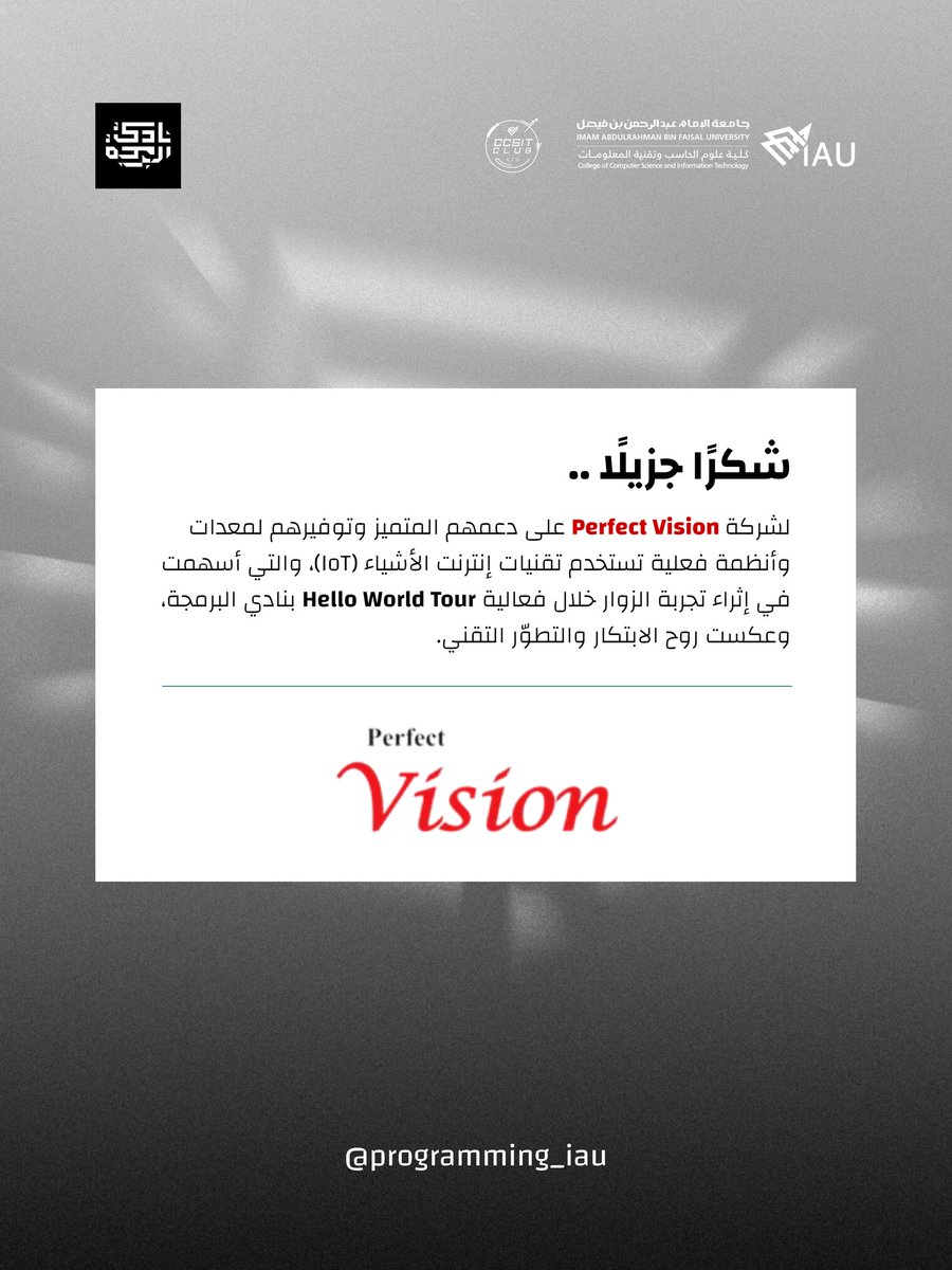 Programming_IAU's tweet image. يتقدم نادي البرمجة بخالص الشكر لشركة Perfect Vision على دعمها التقني المتميز ومشاركتها في إبراز تطبيقات إنترنت الأشياء، مما أسهم في تقديم تجربة تفاعلية ثرية جسدت جوهر الابتكار والتطور التقني. 

#IAU_CCSIT #CCSIT_CLUBS 
#جامعة_الإمام_عبدالرحمن_بن_فيصل