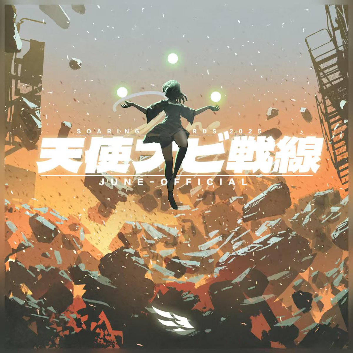SoaringRecords_'s tweet photo. House Track ”天使ナビ戦線“ produced by"June." is OUT Now！

Stream/Buy:https://t.co/3Y08e1O53I

Support Us: https://t.co/S122flfw5V https://t.co/oi3UqtZMf8
