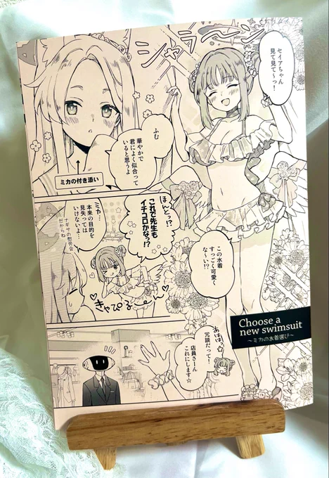 折本届いてた!
ピンク色の紙に印刷してもらったので可愛いです!紙質も丈夫でひと安心〜!(˶ˊᜊˋ˶) 