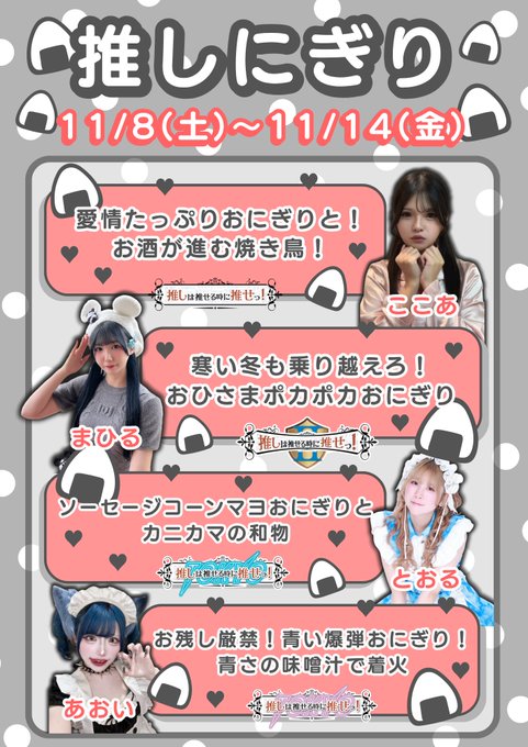 推しは推せる時に推せっ！のツイート