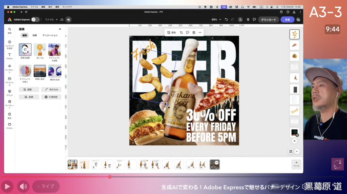 armytoru's tweet image. #朝までAdobeExpress 2
ご視聴いただき、ありがとうございました！！

視聴者数、なんと15万人！！
ヤバいわ…
最後、はみごになりかけましたけど、あらためてありがとうございました！

ぜひ、アンケートにお答えくださいね〜！