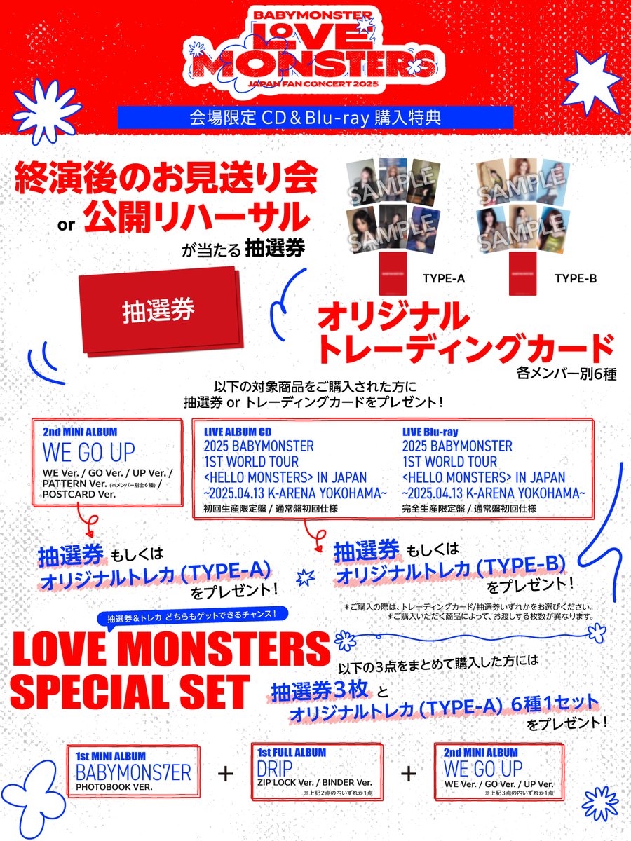 💿] #BABYMONSTER_INFO 𝘽𝘼𝘽𝙔𝙈𝙊𝙉𝙎𝙏𝙀𝙍 