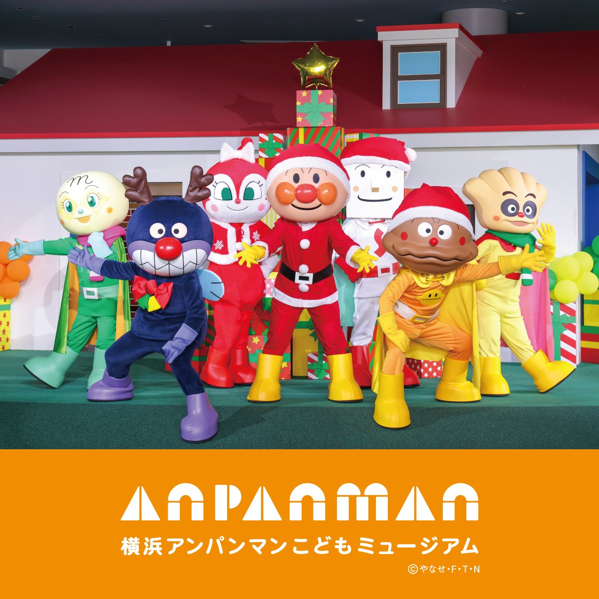 それいけ！アンパンマン【公式】 (@anime_anpanman) / Posts / X