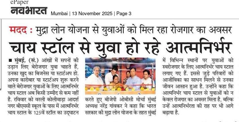 BJP OBC MORCHA MUMBAI tweet media