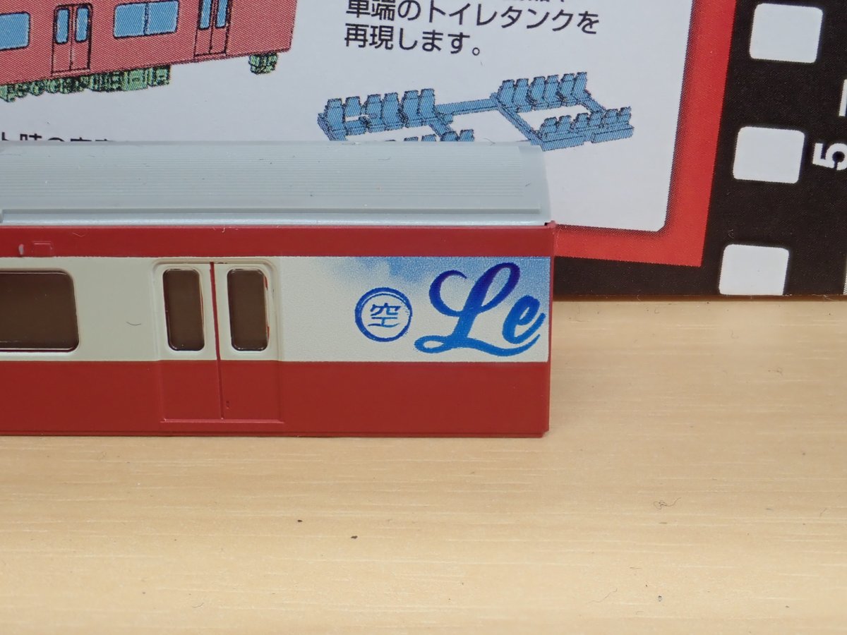 models_imon's tweet image. &amp;lt;Models IMON渋谷店&amp;gt;
渋谷店ではただいまグリーンマックスより発売予定の
京急新1000形1890番台「Le Ciel」の試作品展示を行っております。特徴的な前面形状や標記類、窓表現等、細かな所をご覧頂けます。
ご来店お待ちしております。

ご予約はこちらから
imon.co.jp/webshop/produc…