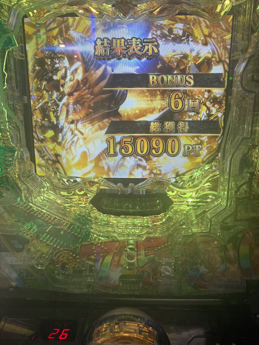 本日も戸越ミナトへ遊びに来てくれた方々ありがとうございました🙏
並んで打ってくれた方々もありがとう。

ここの牙狼はいつも戦えるが故にあとはヒキなんよね…
今日はLT1発のみで🔚
5000発くらいマイナスだったけど牙狼覇道見れたんでね

明日の地へ向かいますッ！！！

#PR