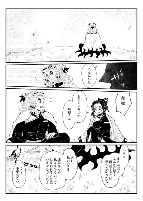 見守る 
