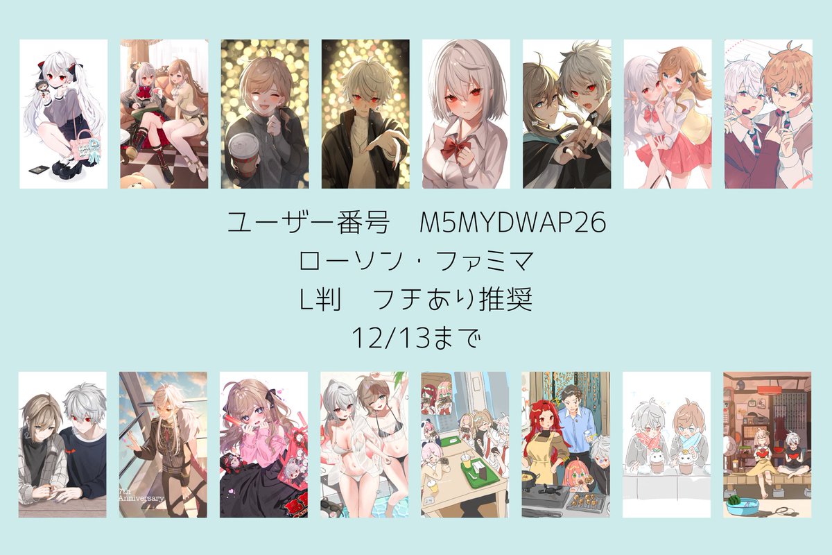 Ochima_1119's tweet image. ネップリ登録しました〜〜🤍🤍

ユーザー番号▶MYDWAP26
期限▶12月13日12:00まで
L判フチあり推奨です❕❕
ローソン、ファミマ、ミニストップで印刷できます👀✨