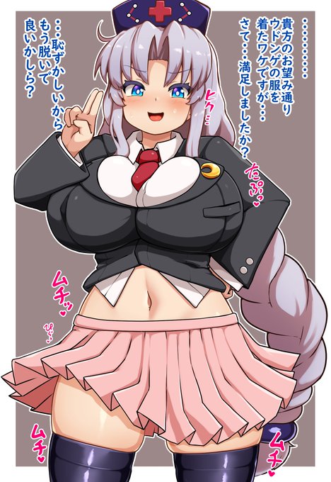 可愛いえーりんには鈴仙・優曇華院・イナバの服を着せよという古いことわざがあります。本当です。これがその絵です。