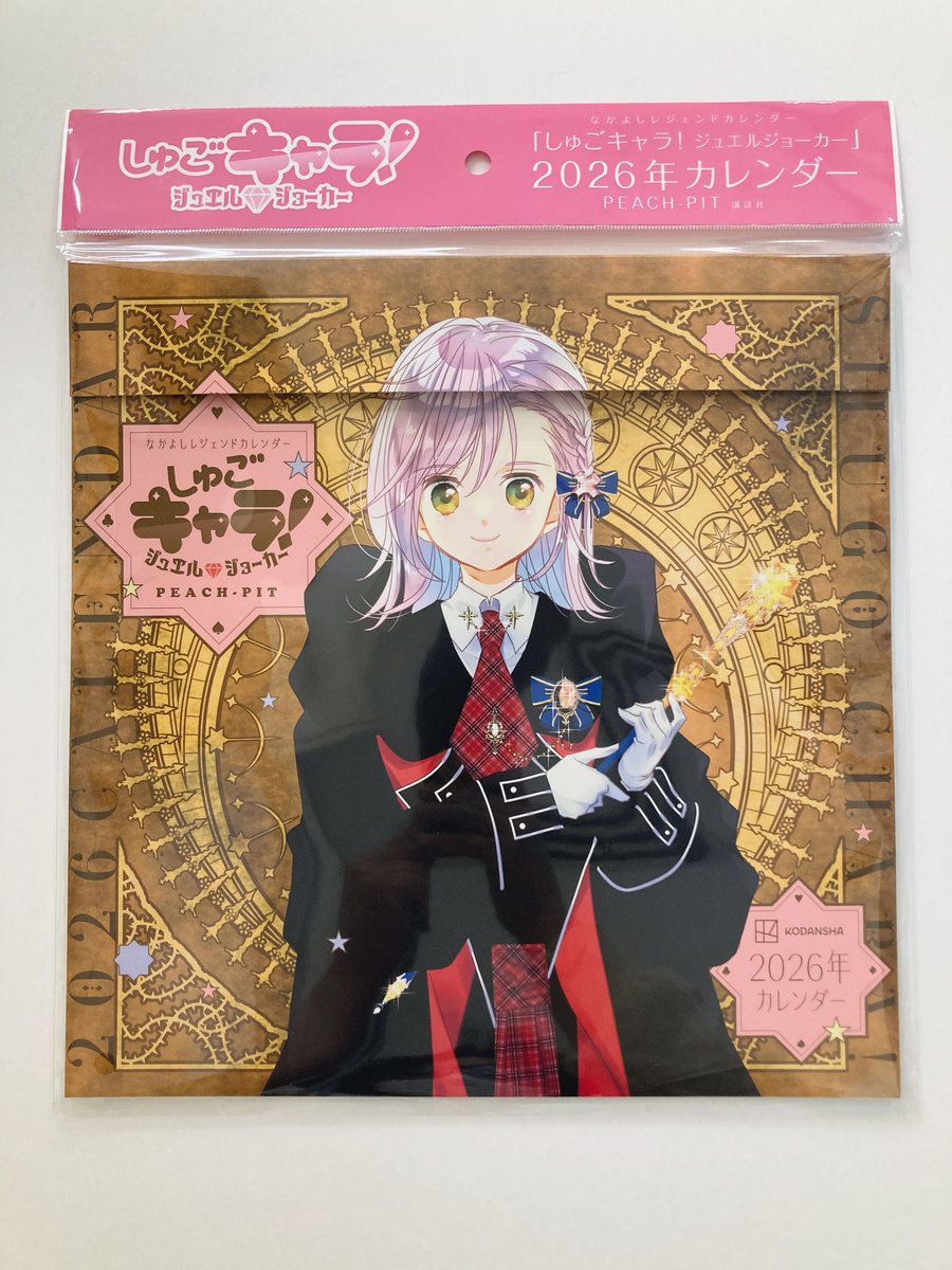 書籍入荷情報】 なかよしレジェンドカレンダー □「#美少女戦士