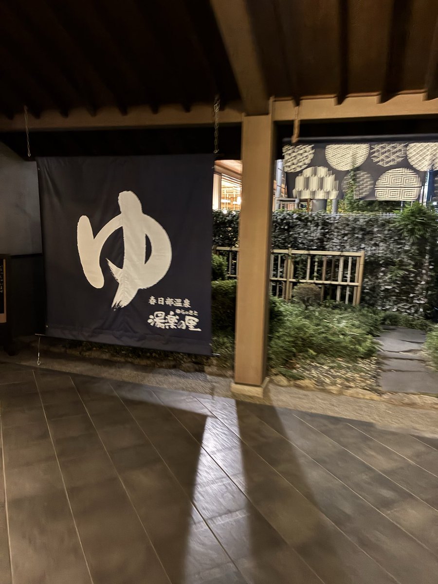 恐怖！1人温泉男