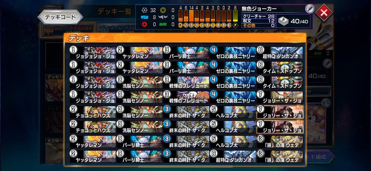 社長の無色ジョーカーズデッキも組めた レンタルである程度ジョーカー