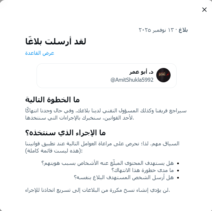 AbobaderShammar's tweet photo. @DrAboOmar1 @AmitShukla5992 الله يصلحه ويهديه
 جالس يحلل اسهم 😂 https://t.co/DGCJBQR9Ix