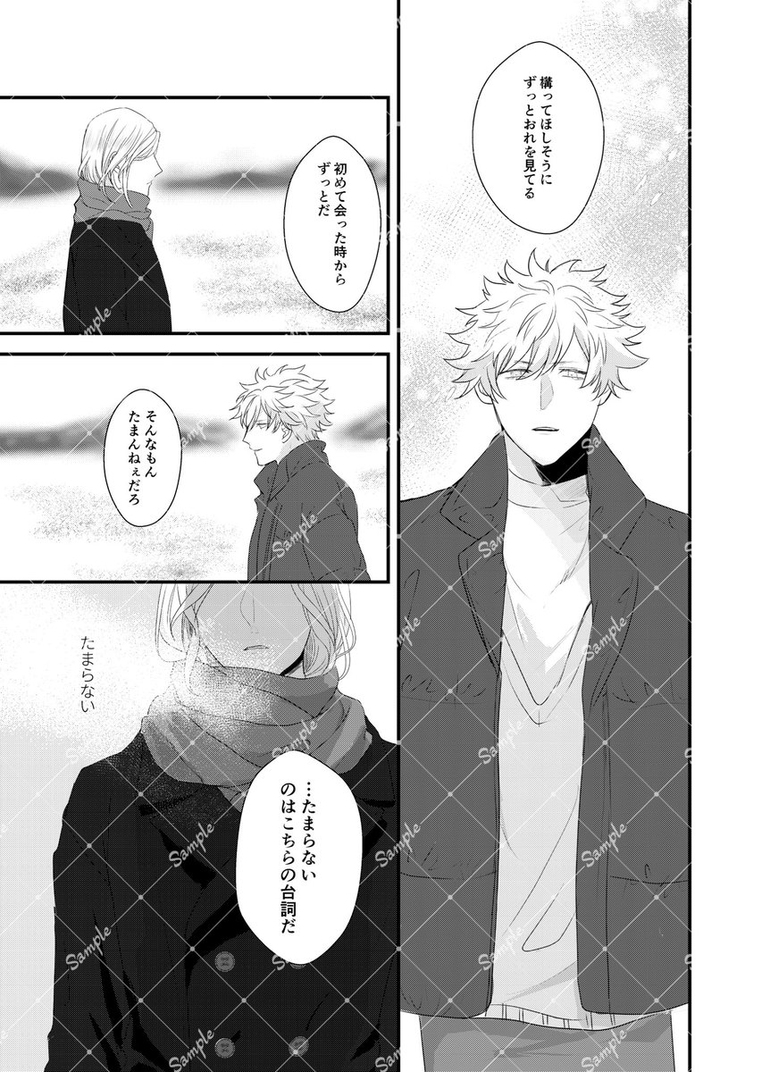 蘭カミュ本後編 サンプル 2/2 