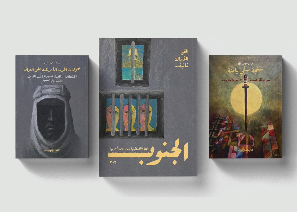 دائرة سليمان الحلبي tweet media