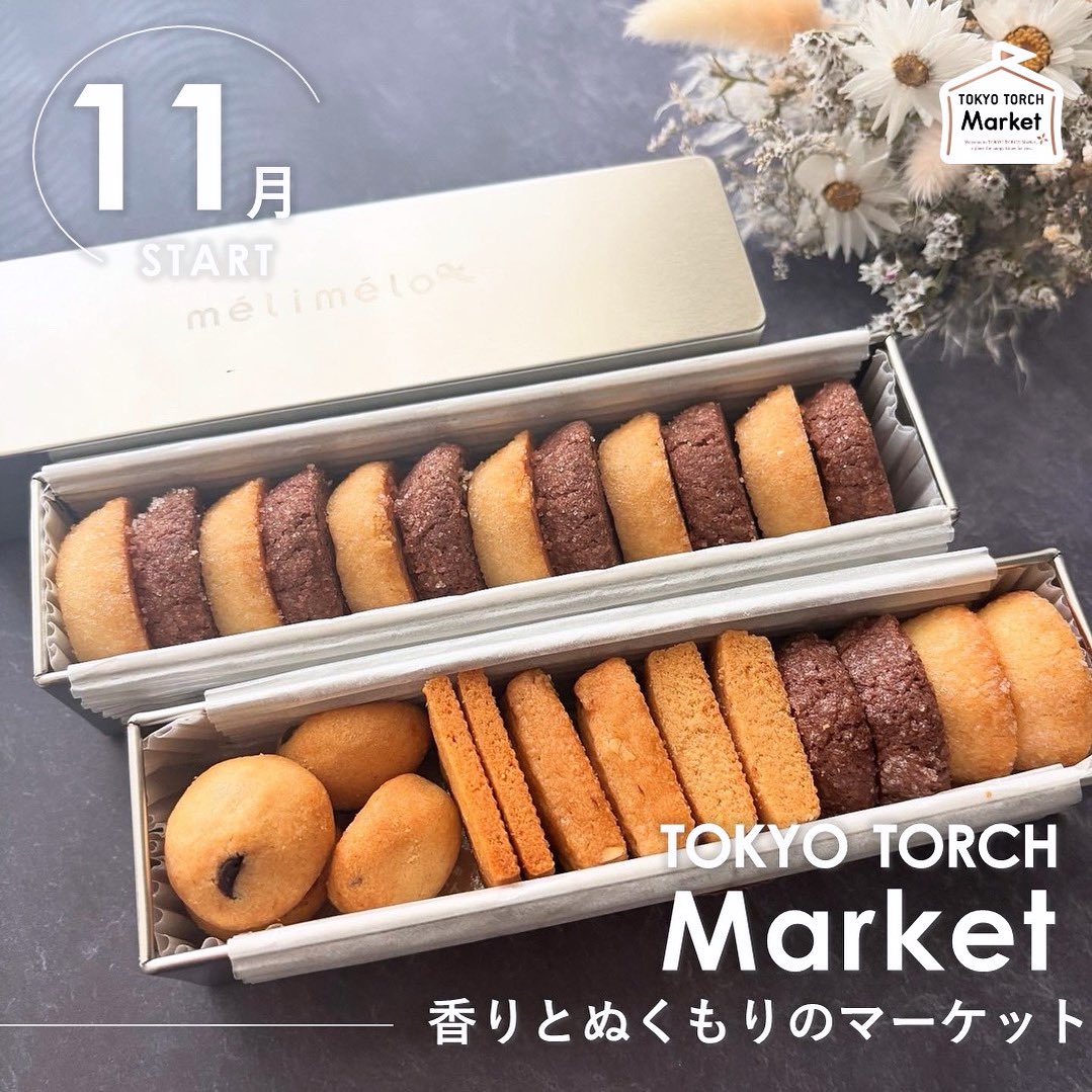 ＼TOKYO TORCH Market ～香りとぬくもりのマーケット～ 11月28日(金)・29日(土)開催🕯️／⁣
instagram.com/p/DQ_TndGk1bC/…
#冬 #アロマ #香り #マルシェ  #ぬくもり　#TOKYOTORCHPark #TOKYOTORCH #常盤橋タワー #TokiwabashiTower #Tokyo #東京 #常盤橋 #広場 #Park #公園
